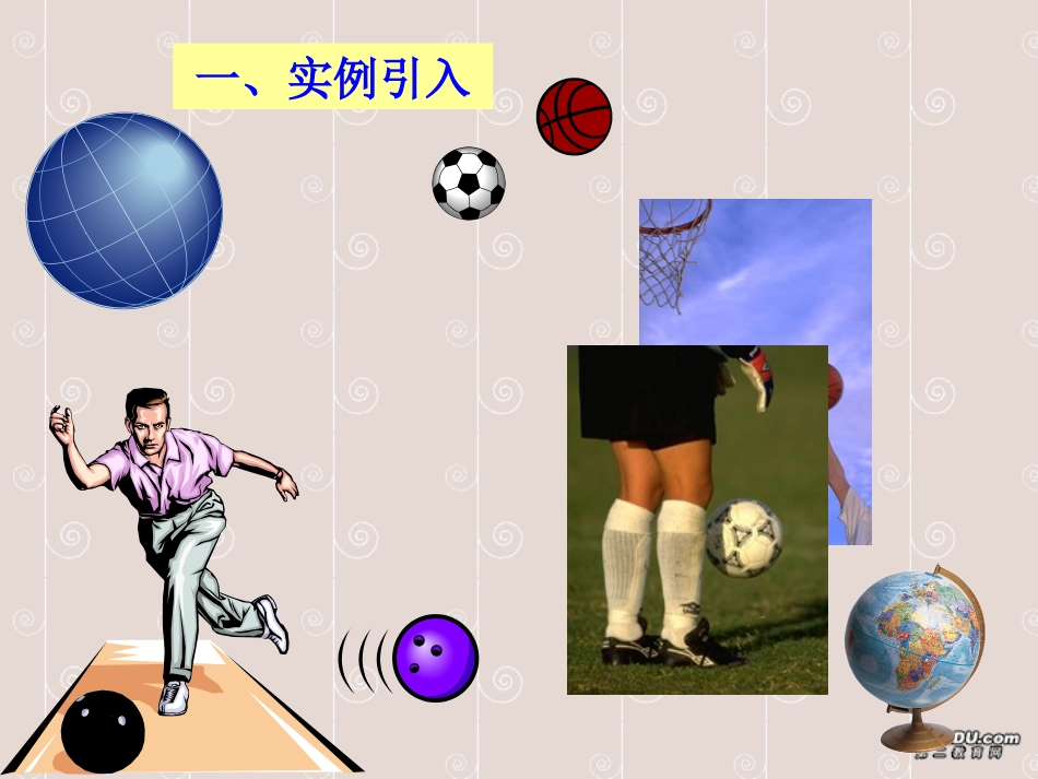 球的概念和性质 江苏省通州市高二数学立体几何课件集二 人教版 江苏省通州市高二数学立体几何课件集二 人教版_第2页