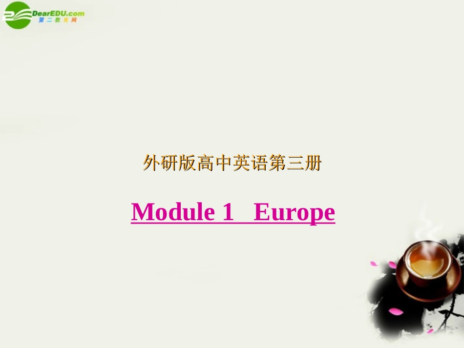 高中英语 Module1(Europe)Grammar课件2 外研版必修3 课件_第1页