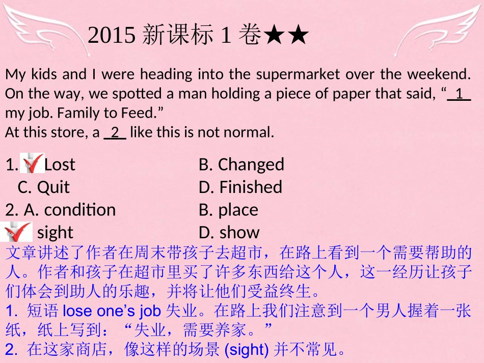 高三英语二轮复习 第五篇 完形填空 Passage 6 综合演练课件_第3页