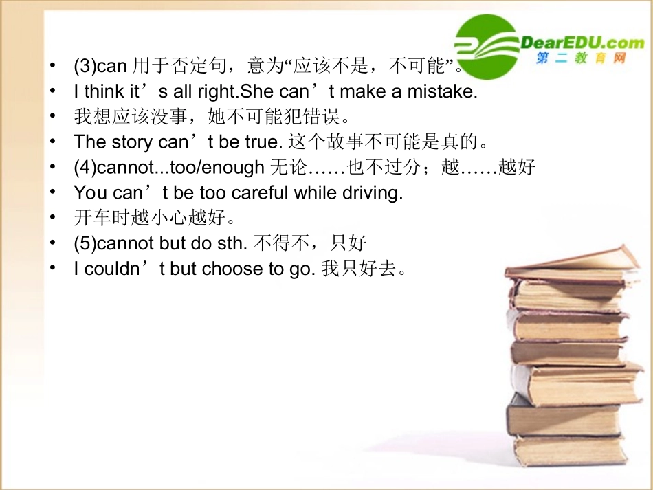 高三英语一轮课件语法2 新人教版必修3-2_第3页