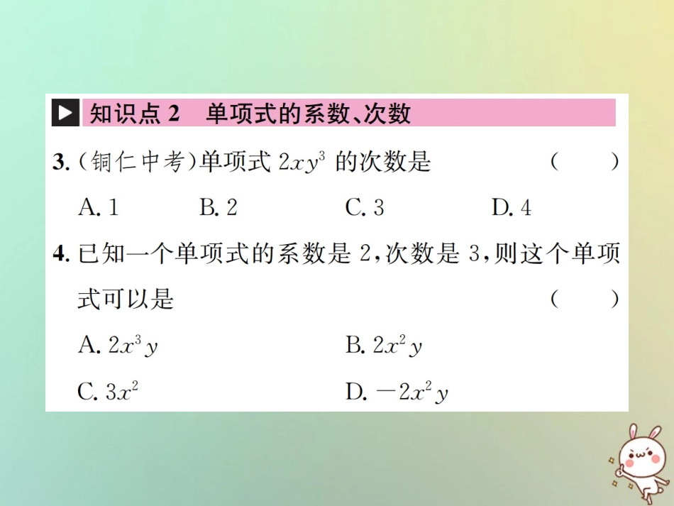 秋七年级数学上册 第2章 整式的加减 2.1 整式 第2课时 单项式习题课件 (新版)新人教版 课件_第3页