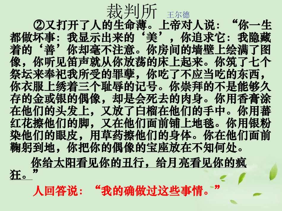 高三语文一轮复习 外国小说试题分析课件-2_第3页