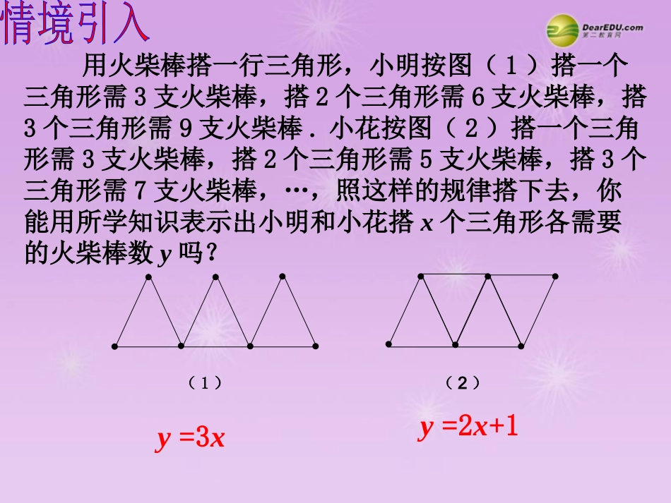 湖北省孝感市八年级数学下册 章末小结(第1课时)课件 (新版)新人教版 课件_第3页