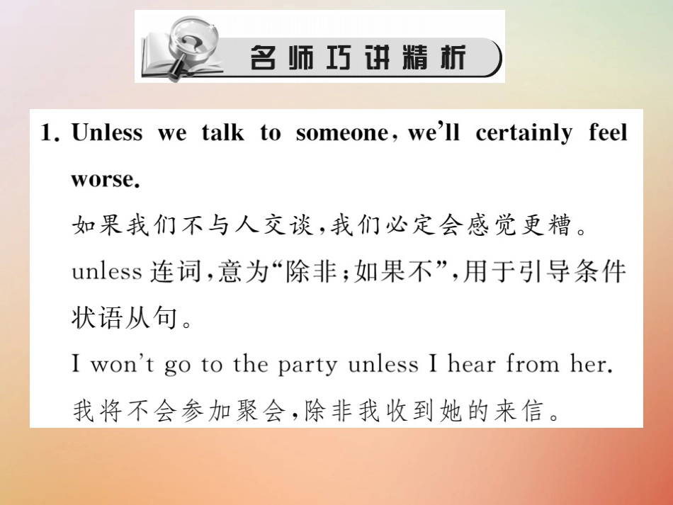秋八年级英语上册 Unit 10 If you go to the party，you ll have a great time(第4课时)Section B(2a 2e)习题课件 (新版)人教新目标版 课件_第2页
