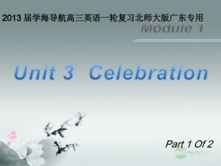 高三英语一轮复习 M1 unit 3 celebration(第1课时)课件 北师大版(广东专用) 课件