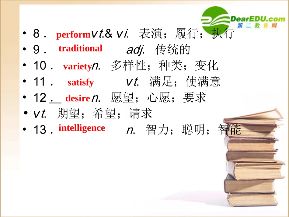 高三一轮(全国版)英语(全国卷2专用)：高一 Units11(课件) 课件_第3页