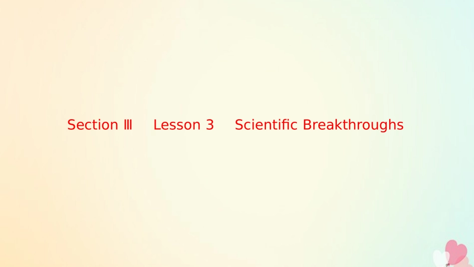 英语 Unit ew Frontiers Section Ⅲ Lesson 3 Scientific Breakthroughs课件 北师大版选修7 课件_第1页