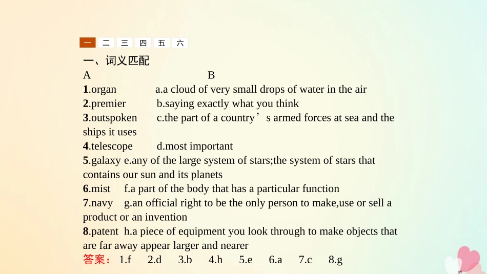 英语 Unit ew Frontiers Section Ⅲ Lesson 3 Scientific Breakthroughs课件 北师大版选修7 课件_第2页
