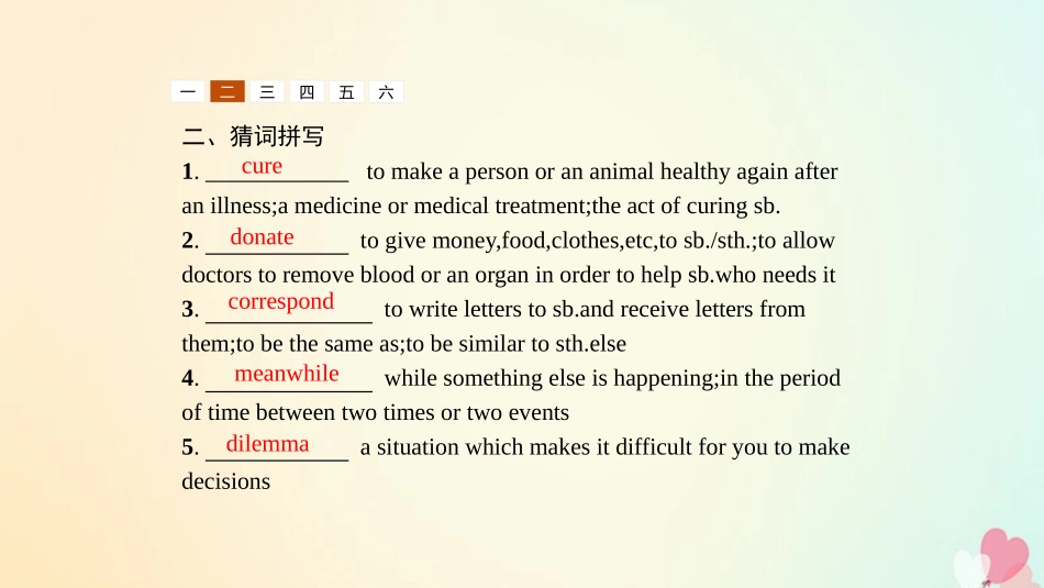 英语 Unit ew Frontiers Section Ⅲ Lesson 3 Scientific Breakthroughs课件 北师大版选修7 课件_第3页