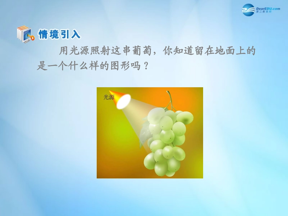 高中数学 第一章 空间几何体 第2节中心投影与平行投影、空间几何体的三视图 新人教版必修2 试题_第1页