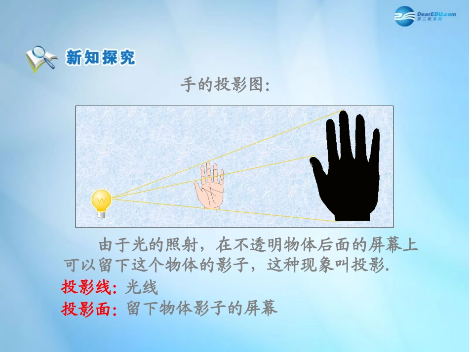 高中数学 第一章 空间几何体 第2节中心投影与平行投影、空间几何体的三视图 新人教版必修2 试题_第2页