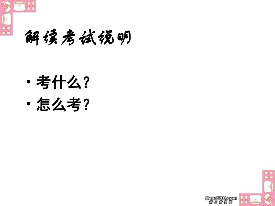 现代文阅读高考语文课件 新课标 人教版 课件_第3页