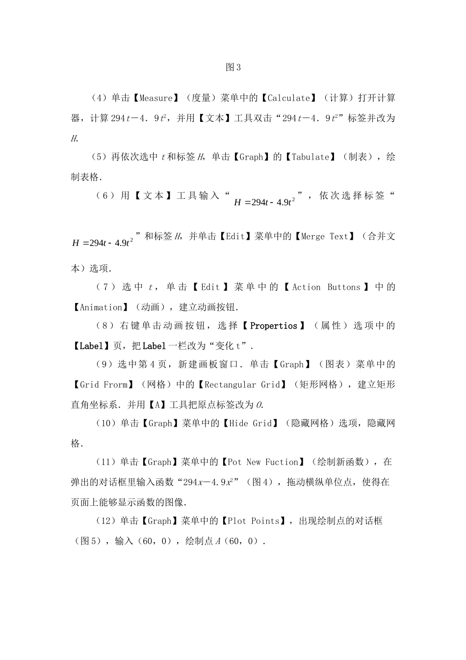 炮弹发射 课件_第2页