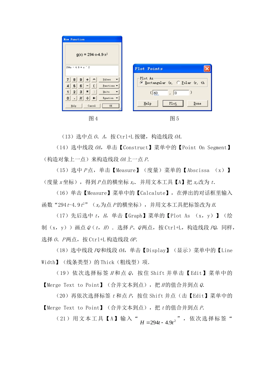 炮弹发射 课件_第3页