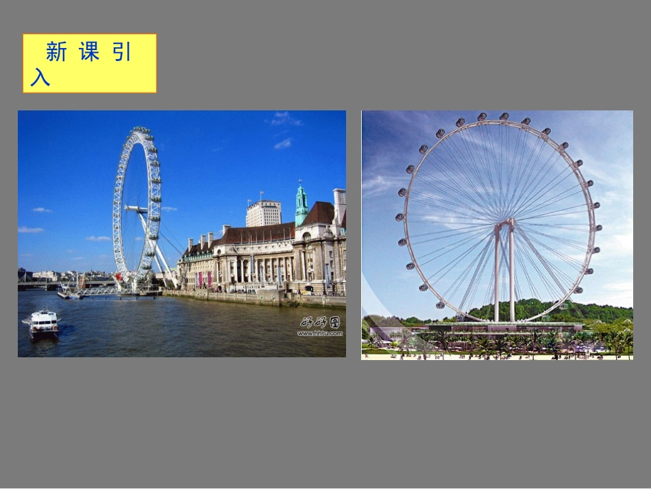 高一数学 任意角 课件_第2页