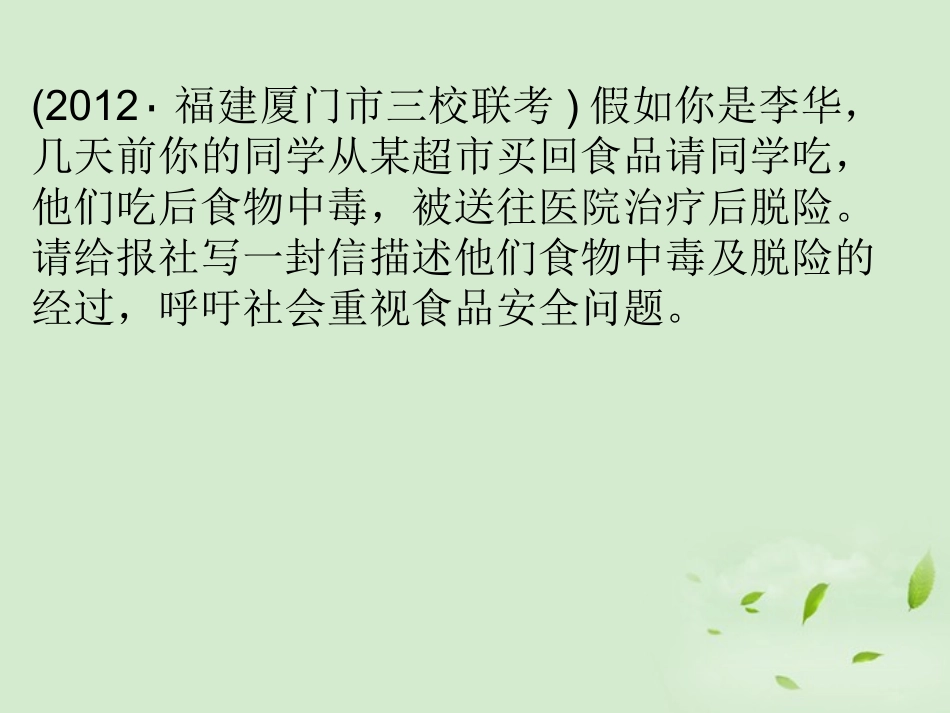 湖北省高考英语一轮复习基础知识课件 Unit 4 Pygmalion 新人教版选修8 课件_第3页