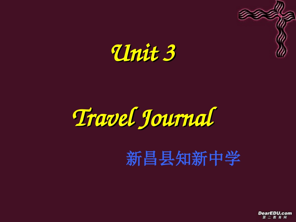高中必修1Unit3说课课件 新课标 人教版 课件_第1页