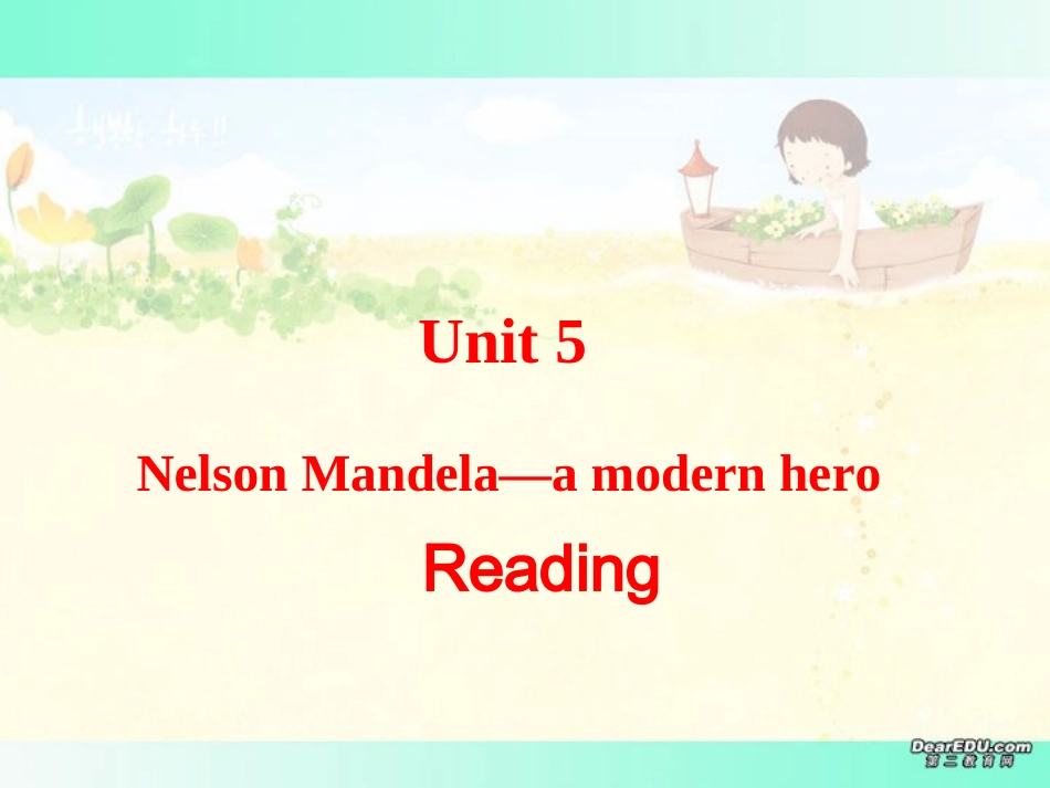 福建省南平一中高一英语Unit5 Nelson Mandela-a modern hero课件 新课标 人教版 课件_第1页