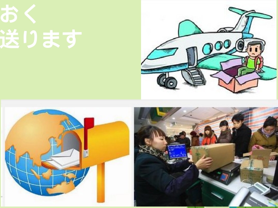 高三日语一轮复习 第7课课件_第2页