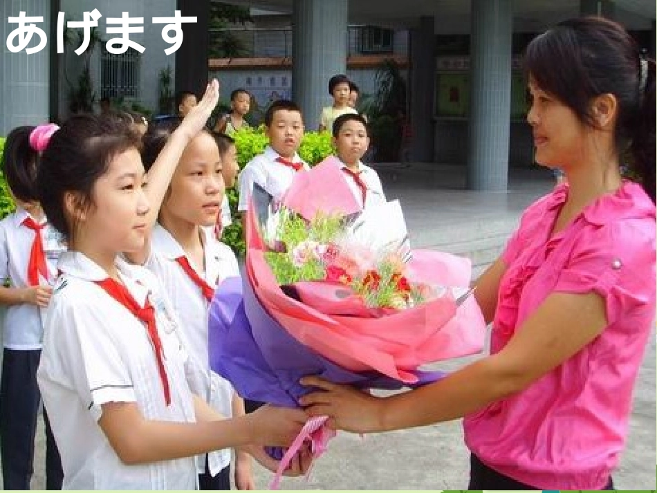 高三日语一轮复习 第7课课件_第3页