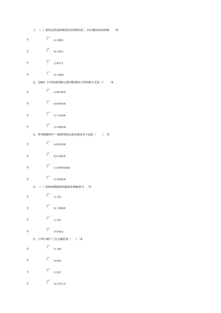 住院医师-医学信息文献获取3