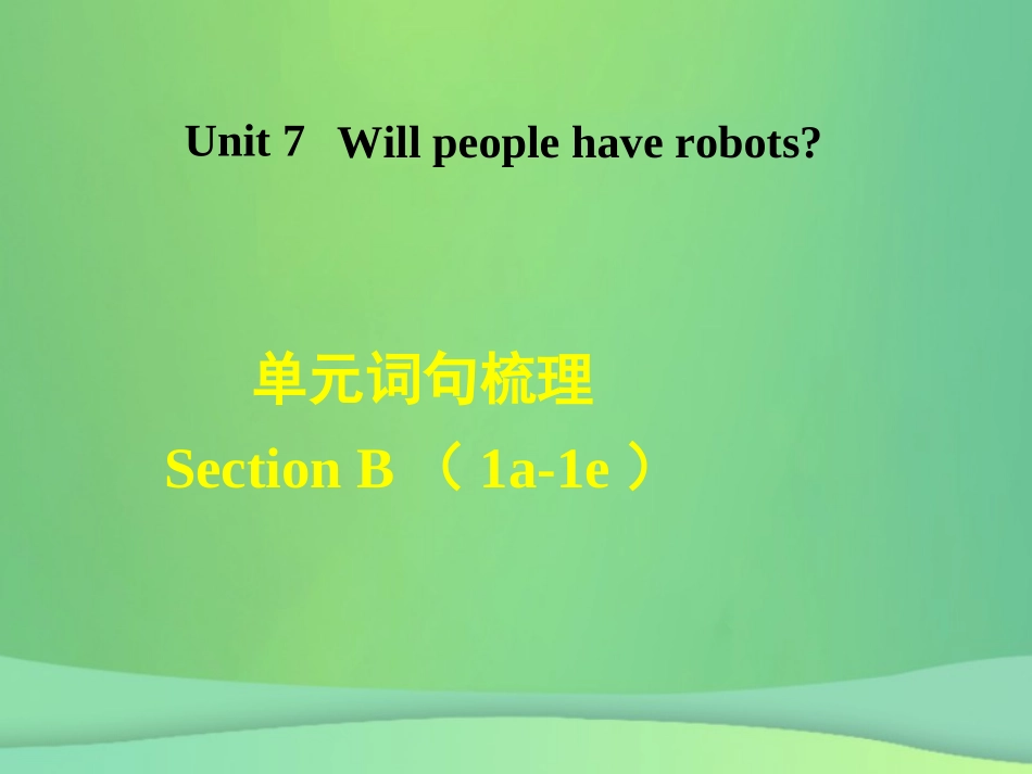 秋八年级英语上册 Unit 7 Will people have robots词句梳理Section B(1a 1e)课件 (新版)人教新目标版 课件_第1页