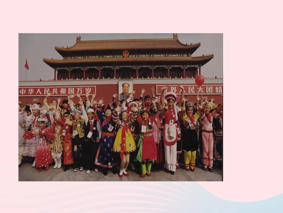 第5课   和同为一家 课件 七年级历史下册 第一单元 繁荣与开放的社会 第5课 和同为一家课件+素材 新人教版_第2页