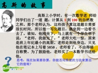 高中数学 23(等差数列的前n项和)课件(1) 新人教A版必修5 课件