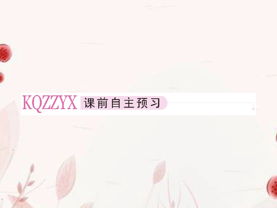 高中数学 1123 习题课课件 新人教A版必修3 课件_第2页