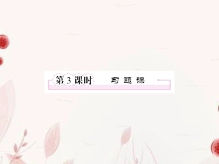 高中数学 1123 习题课课件 新人教A版必修3 课件