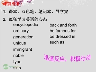 高一英语(unit 5 lesson 4 reading)课件