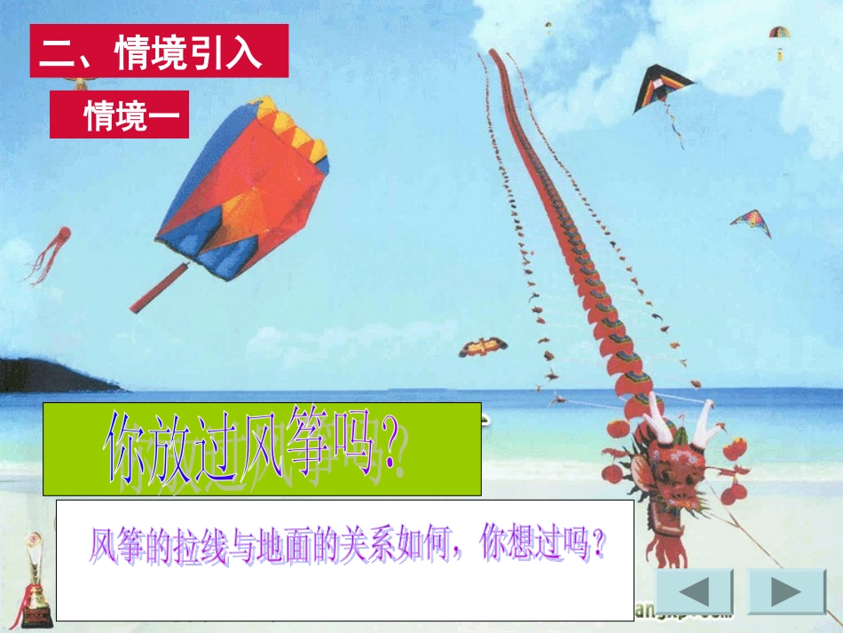 高中数学直线与平面垂直课件 新课标 人教版 必修2B 课件_第3页
