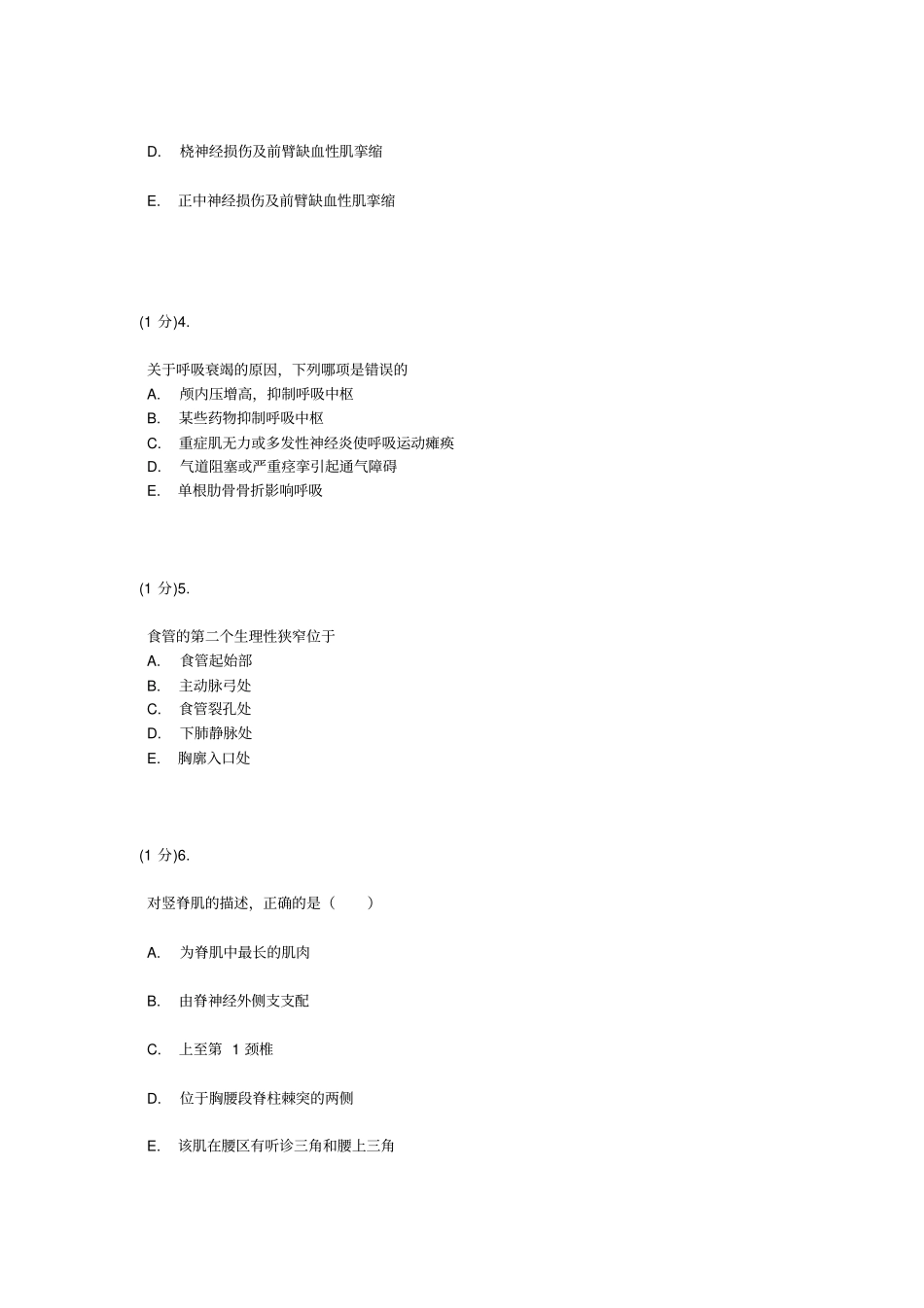 住院医师规范化培训—外科学_第2页