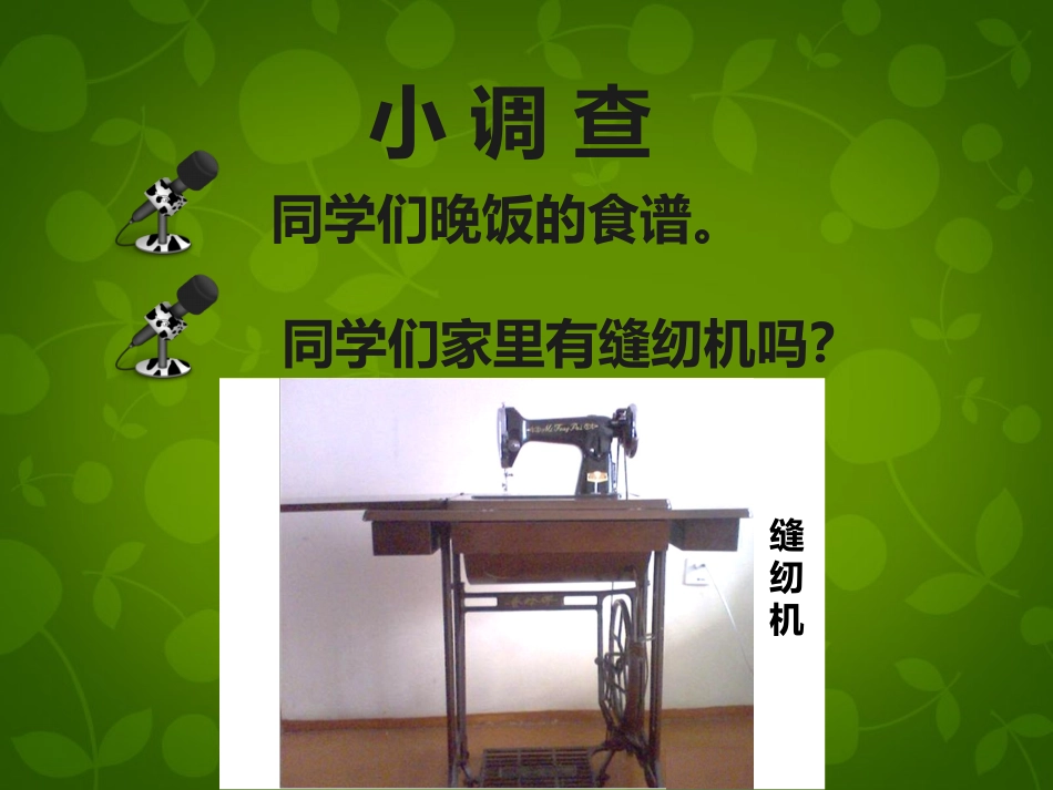 江苏省苏州市中考历史 八下 第三单元 第9课 改革开放课件 新人教版 课件_第2页