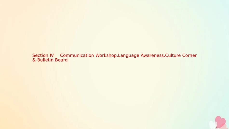 英语 Unit ew Frontiers Section Ⅳ Communication Workshop,Language Awareness,Culture Corner  Bulletin Board课件 北师大版选修7 课件_第1页