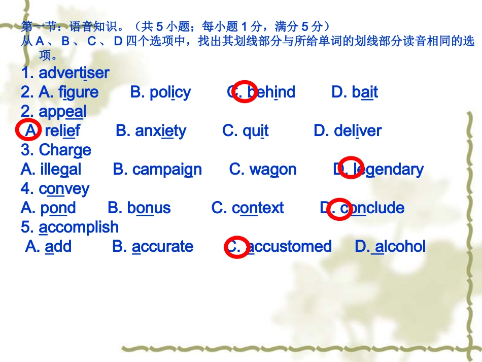 陕西省神木六中高三英语第三次模拟讲评课件 新课标 人教版 课件_第2页
