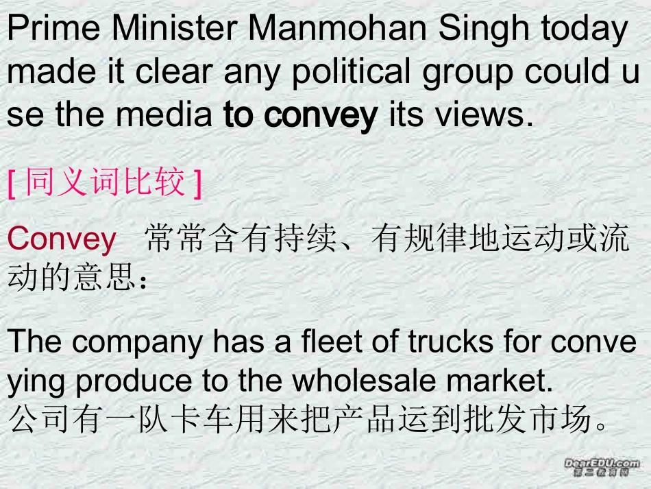 词汇第五单元高三英语课件 新课标 人教版 课件_第3页