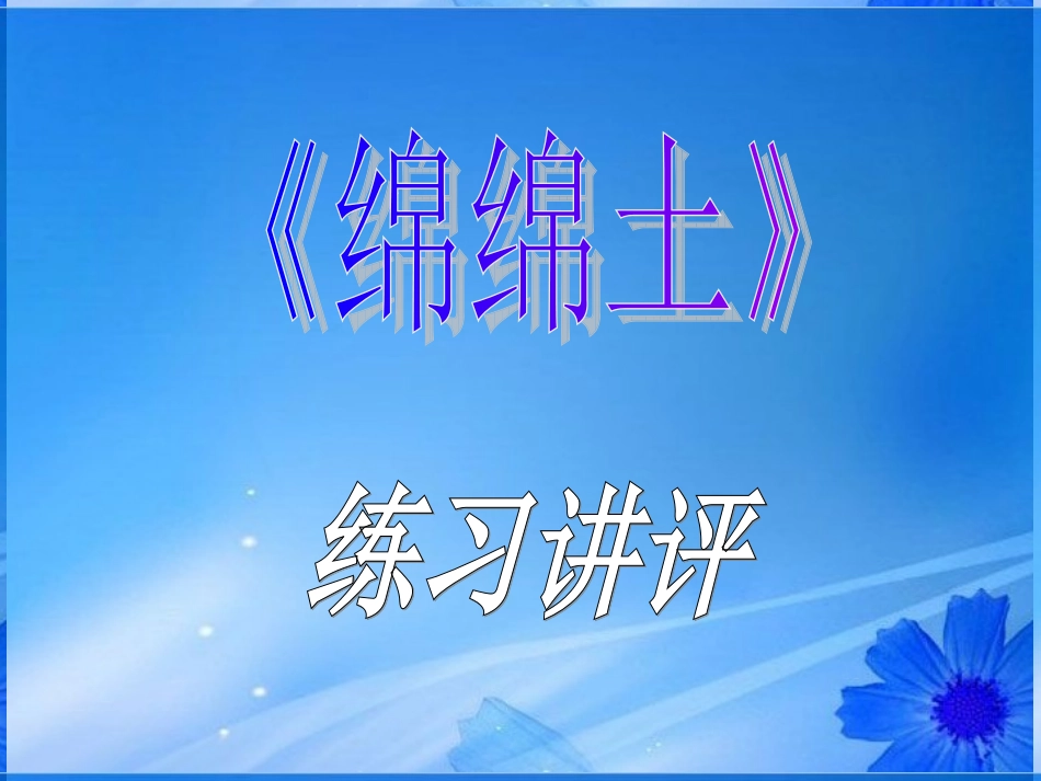 高一语文 现代文阅读答题指导课件 新人教版 课件_第2页