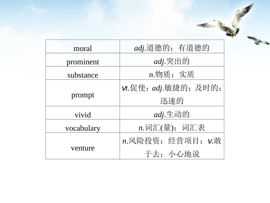 福建省高三英语总复习 考前第19天考前高分必读专题课件_第3页
