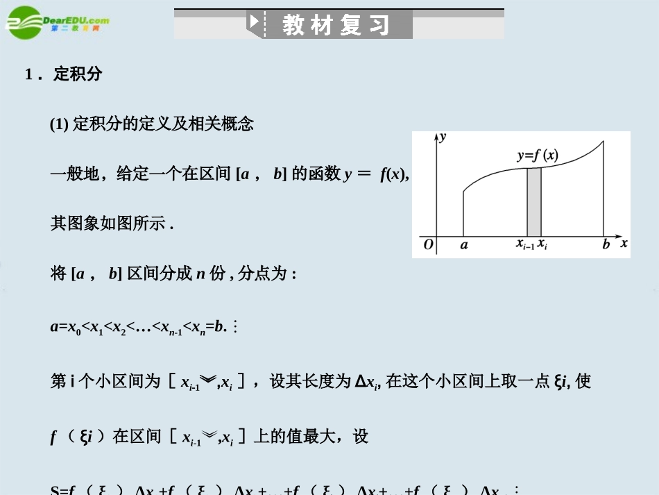 高三数学一轮复习 三角函数的概念 (1)课件 北师大版 课件_第2页