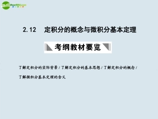 高三数学一轮复习 三角函数的概念 (1)课件 北师大版 课件
