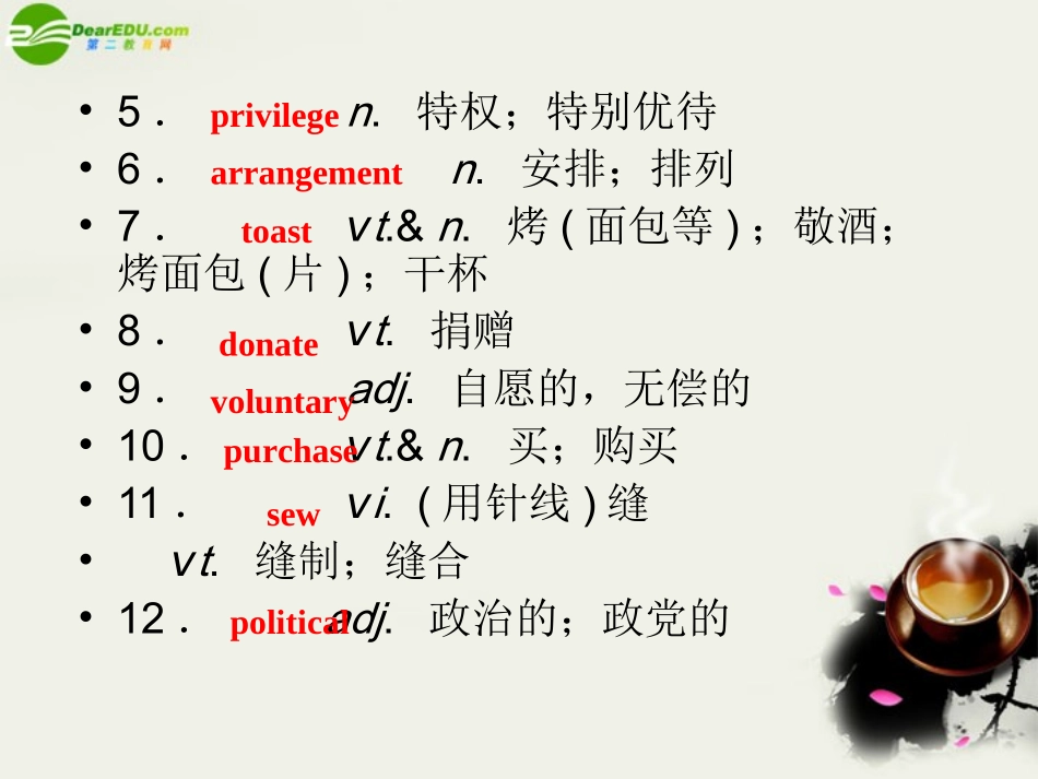 高中英语 7-4 Sharing 复习课件 新人教版选修7 课件_第3页