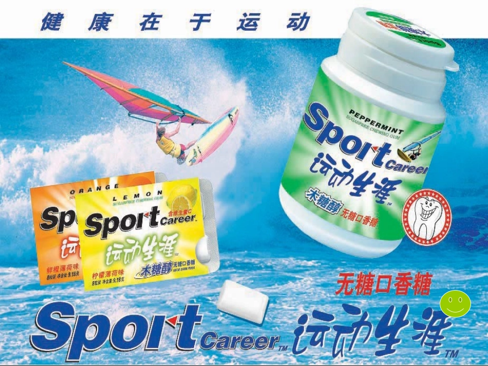 英语北师大版选修7 Unit21 Lesson 1 Chewing Gum PPT1 课件_第2页