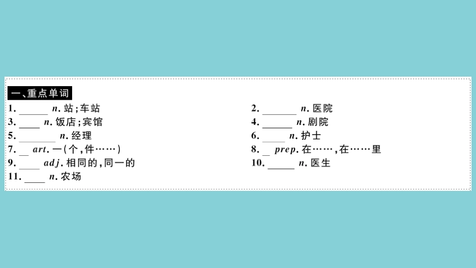语上册 Module 2 My family Unit 2Unit 3(小册子)作业课件 (新版)外研版 课件_第2页