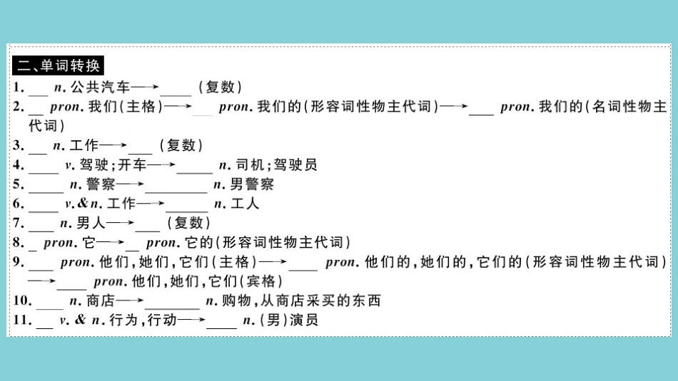 语上册 Module 2 My family Unit 2Unit 3(小册子)作业课件 (新版)外研版 课件_第3页