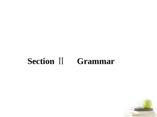 高中英语 62练习课件 外研版必修1 (陕西专版) 课件