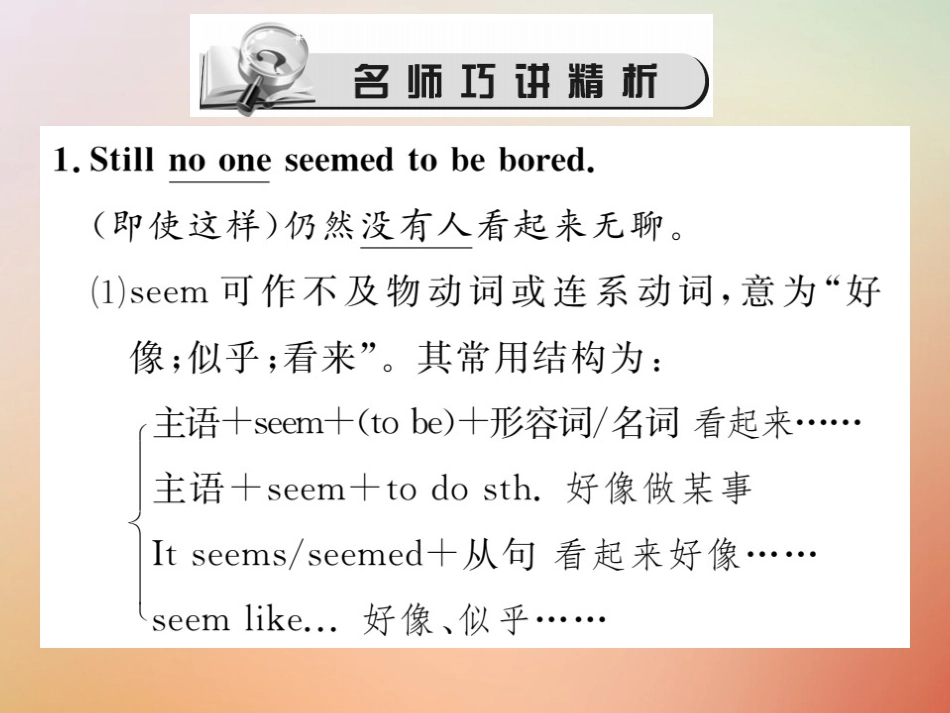 秋八年级英语上册 Unit 1 Where did you go on vacation(第2课时)Section A(Grammar Focus 3c)习题课件 (新版)人教新目标版 课件_第2页