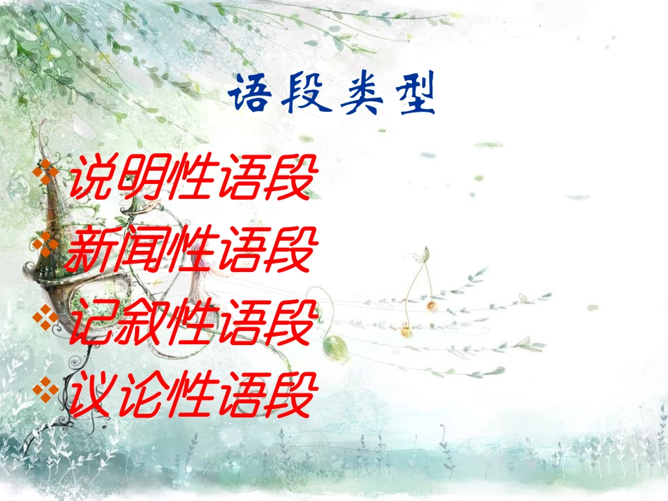 江苏省高三语文备战高考课件：压缩语段专项讲解 课件_第3页