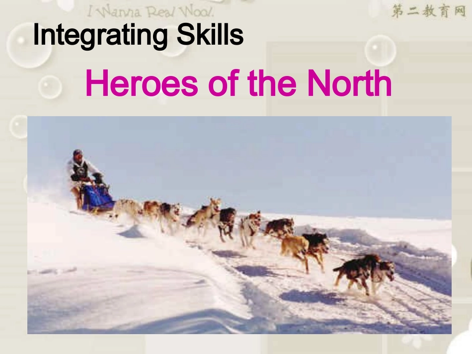 浙江省高三英语Unit6 Integrating课件 新课标 人教版 课件_第1页