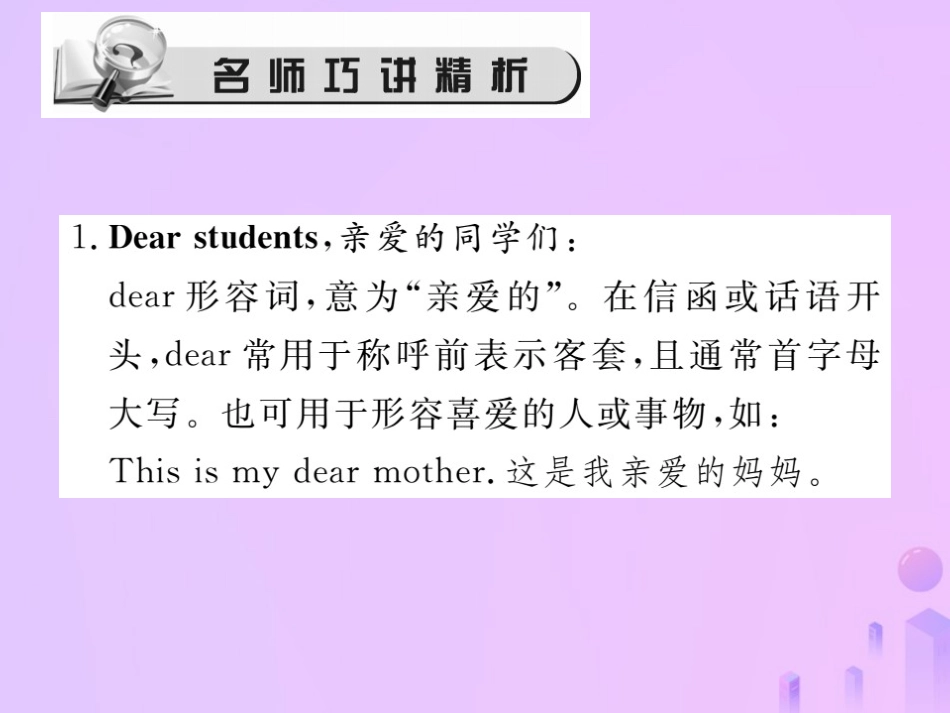 秋七年级英语上册 Unit 8 When is your birthday(第3课时)Section B(1a 2c)习题课件 (新版)人教新目标版 课件_第2页